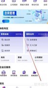 招行企业银行查收支明细指南