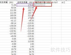钢结构轴力简易计算法