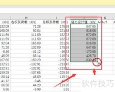 钢结构轴力简易计算法