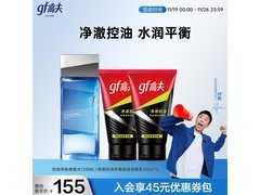 gf高夫男士护肤套组直降，到手仅40元