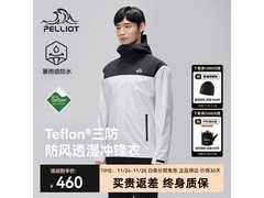 伯希和归野冲锋衣2025新款