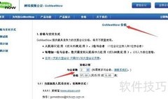 一对一教学软件购买指南