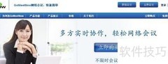 一对一教学软件购买指南