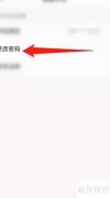 NN密码修改指南