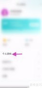 NN软件昵称修改操作指南