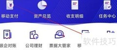 招行企业银行查收支明细指南