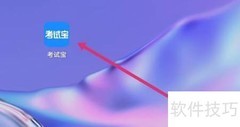 考试宝APP上传题库教程