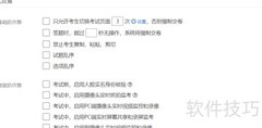 在线考试系统助力知识竞赛