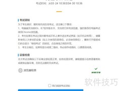 在线考试系统助力知识竞赛