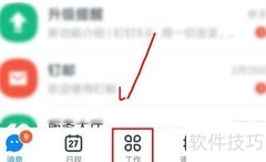钉钉发布培训满意度调查