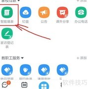 钉钉发布培训满意度调查