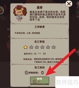 怪可爱的店员工培训秘诀