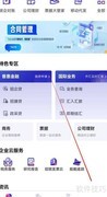 招行企业银行收支明细查询