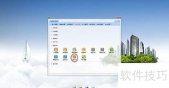 商翼软件商品分类设置指南
