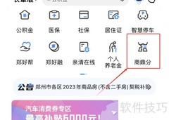 商鼎分加分申请指南
