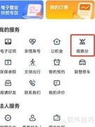 商鼎分查询指南