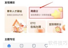 商鼎分加分申请指南