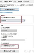 两种方法解决重装提示