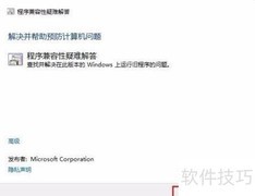 两种方法解决重装提示