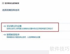 两种方法解决重装提示