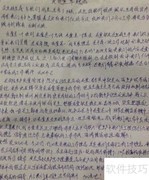 员工培训管理策略