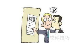 员工培训管理新规