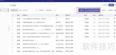 在线考试系统创建知识竞赛指南