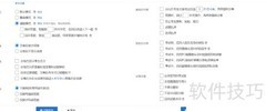 在线考试系统创建知识竞赛指南