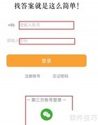 学小易找知识竞赛题攻略