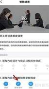 钉钉培训满意度排序方法