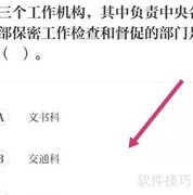 保密观竞赛参赛指南