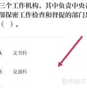 保密观竞赛参与指南