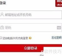 邮储积分使用指南