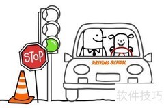 学车招生秘诀：轻松吸引学员报名