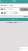 易学车学员端使用指南