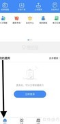 考试宝题库市场查找指南