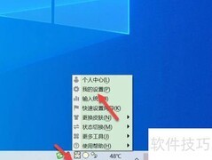 全角半角切换技巧