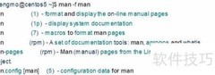Linux Shell man 命令详解