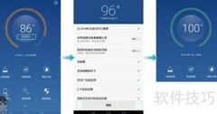 华为P9手机管家使用指南