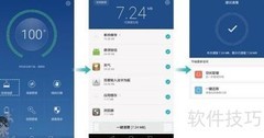 华为P9手机管家使用指南