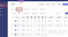 教务软件转班操作指南