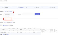 教务软件转班操作指南
