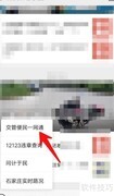 石家庄驾校学员执勤使用指南