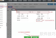 学员管理系统的操作指南