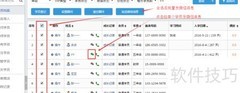 学员管理系统的操作指南
