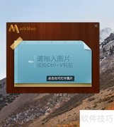 Mark Man测量工具使用指南