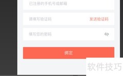 Mark Man测量工具使用指南
