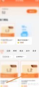 东方财富积分兑换礼品指南