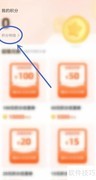 东方甄选APP积分明细查看指南
