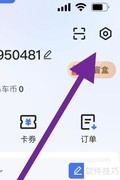 易车软件更换头像教程